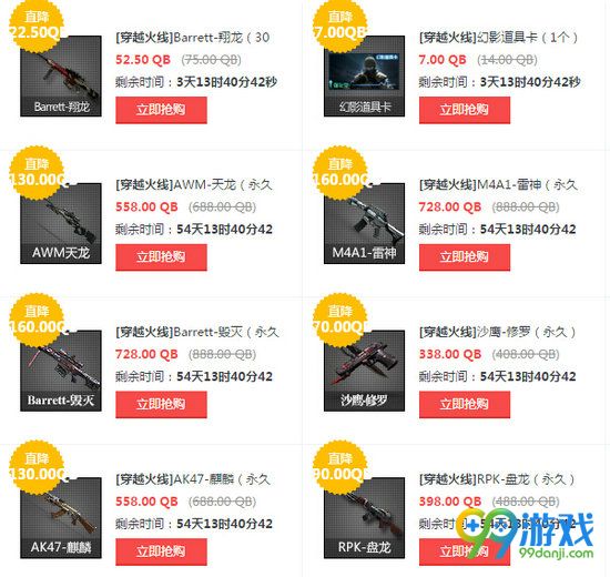 CF7月1日道聚城火热暑假折扣来袭半价促销活动详情