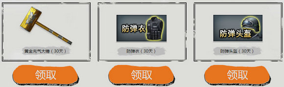 CF非常幸运8月活动地址 2016八月领四重礼包