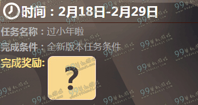 QQ炫舞寒假任务大汇总活动详情 做任务领点券
