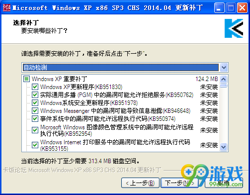 lolwindows xp sp2升级补丁下载 sp2升级sp3补丁下载