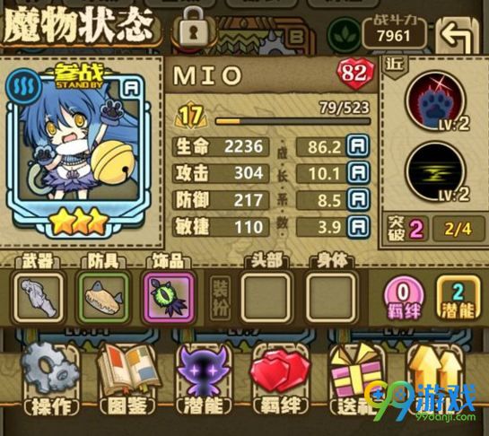 牧羊人之心前期魔物哪些好 牧羊人之心前期魔物推荐