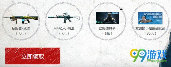 CF非常幸运9月活动地址 2016年9极品武器赠送一览