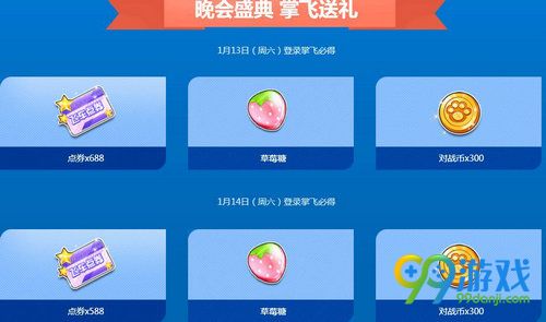 qq飞车十周年小橘子邀你看晚会活动网址而 9276点券免费领