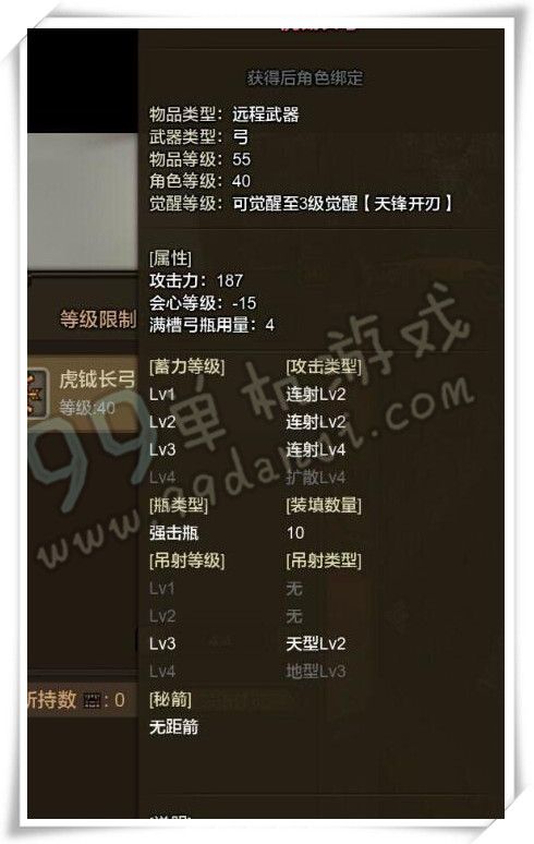 怪物猎人ol虎钺长弓怎么样 虎钺长弓什么样