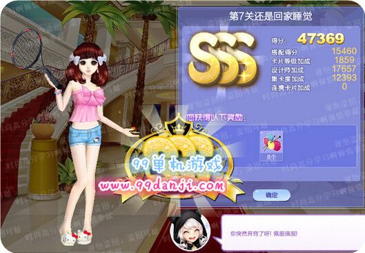 QQ炫舞旅行挑战第41期SSS搭配高分攻略