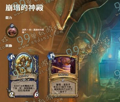 炉石传说探险者协会奥西斯神殿通过奖励卡牌一览