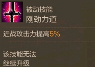 上古世纪龙刃守护者技能加点及打法分析攻略