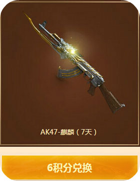 CF5月刮刮乐活动地址 道聚城刮刮卡兑换永久武器一览