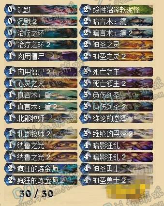 炉石传说菲利克斯掠日者通关卡组分享