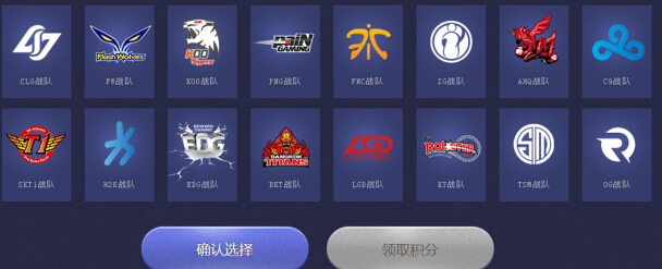 lol2015全球总决赛竞猜狂欢活动详情 LOL竞猜狂欢活动地址