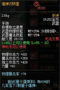 DNF女枪炮师刷安图恩推荐史诗武器心得指引