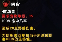 wow班福班禄的幼崽宠物怎么得 宠物外观技能展示图