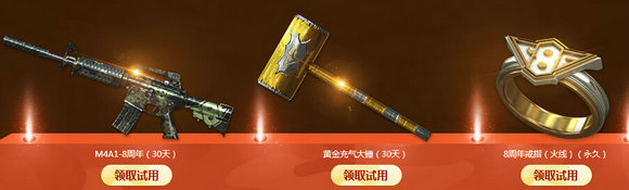 CF兰的秘密基地9月活动地址 枪械博物馆极品一览
