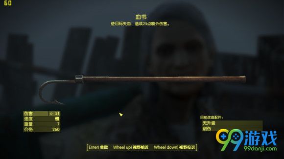 辐射4远方港DLC新增武器图鉴 DLC新武器有哪些