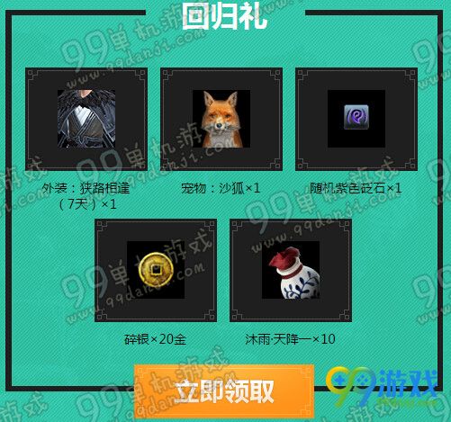 天涯明月刀心悦会员聚首凌云璧活动地址享礼包