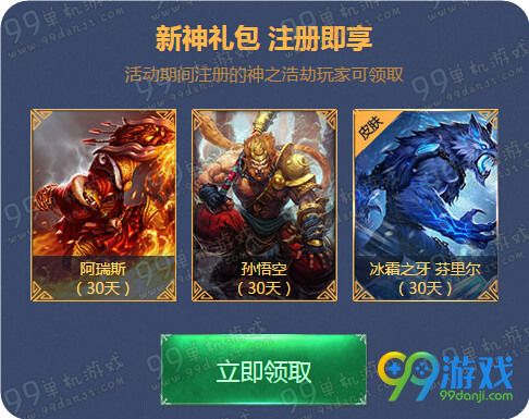 CF神之浩劫不限号注册领CF礼包活动地址 逆战DNF兼得