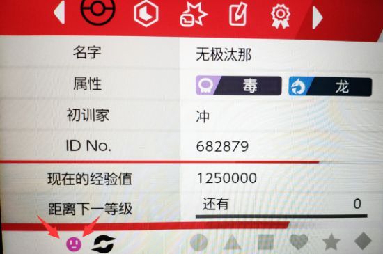 宝可梦剑盾怎么刷努力值 宝可梦剑盾刷努力值攻略
