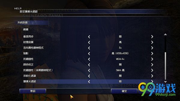 最终幻想10HD重制版优化方法 画面设置怎么优化
