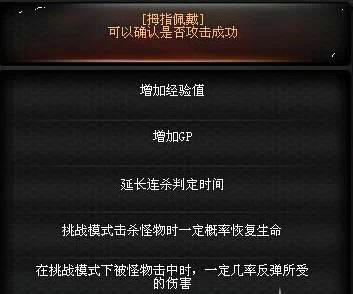 CF穿越火线6月戒指售价与附加属性介绍