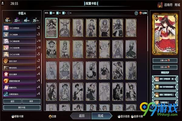东方梦符祭八云一家EX通关攻略 东方梦符祭EX魔法队怎么通关