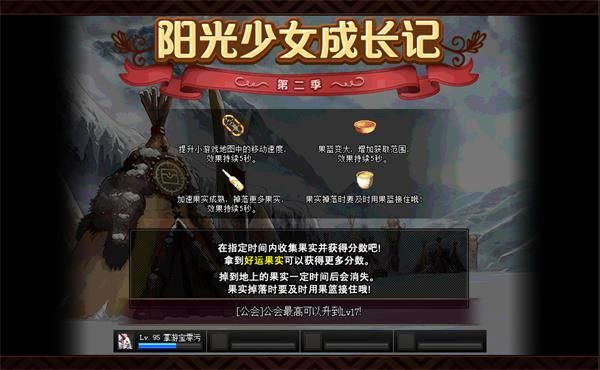 DNF阳光少女成长记第二季活动怎么玩 DNF养女儿第二季活动攻略
