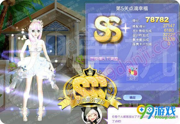 QQ炫舞旅行挑战第61期SSS搭配全关卡攻略