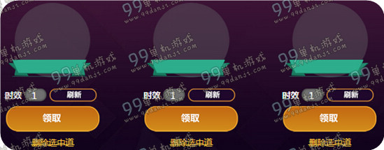 QQ炫舞想要什么给什么活动地址与详情介绍 免费刷新领道具