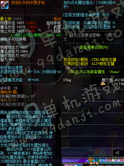 DNF3月新版TB6神枪手传说武器改动一览