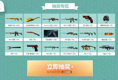 CF穿越火线8月军火基地活动介绍与网址