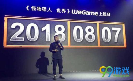 怪物猎人世界wegame确认8月7日发售 怎么买更划算