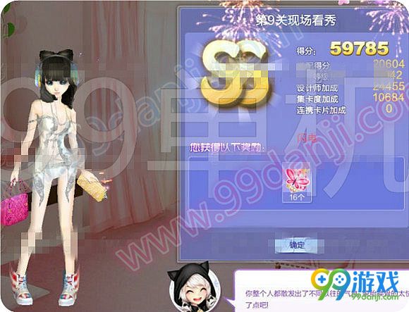QQ炫舞旅行挑战第55期第9关现场看秀SSS搭配图集