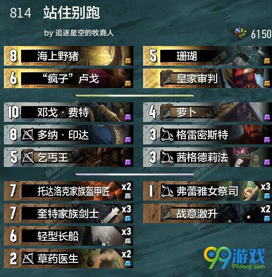 巫师之昆特牌群岛怎么玩 巫师之昆特牌群岛卡组推荐