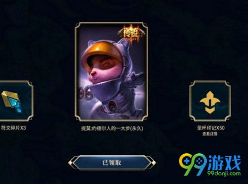 LOL感谢有你感恩回馈活动网址 11月10日-20日抽永久皮肤