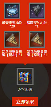 剑灵3周年神兵图录活动地址 各阶段武器饰品奖励一览
