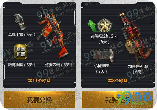 逆战决战樱之谷活动地址 管家护航壕礼天天送