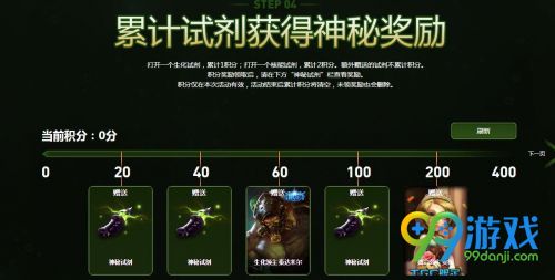 LOL生化领主的雷霆之怒神秘试剂里面有什么 LOL生化领主的雷霆之怒神秘试剂会开出什么