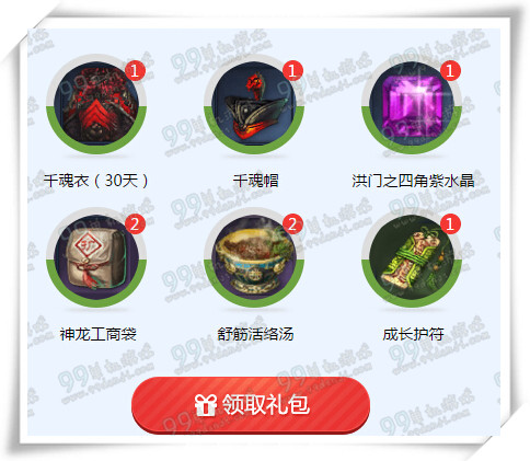 剑灵双旦怎能不送礼活动地址 月下荷永久时装免费送