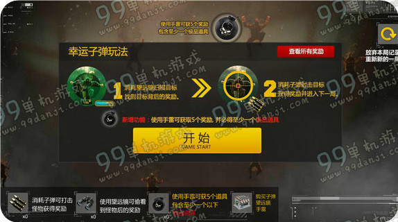 CF2015年12月幸运子弹活动地址 参与送AWM翡翠90天