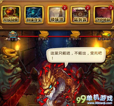 仙剑奇侠传手游版锁妖塔怎么过？锁妖塔攻略