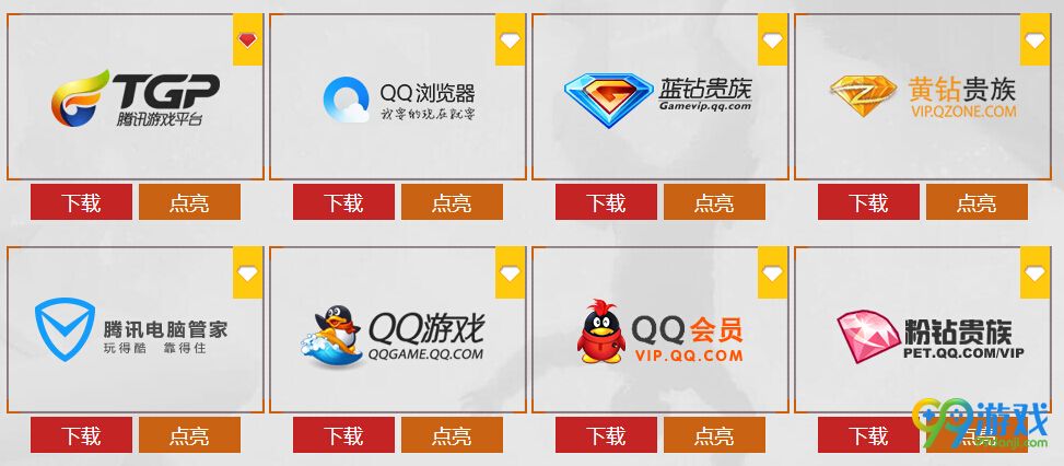 CF3月4日在一起战一起活动网址 3.4日在线送风暴