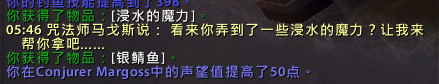 魔兽世界7.0浸水的魔力怎么得 浸水的魔力有什么用