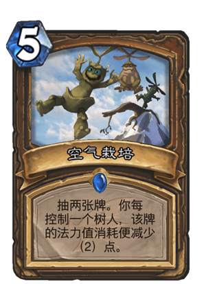 炉石传说巨龙降临扩展包德鲁伊卡牌