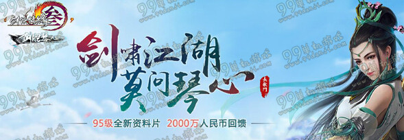剑网3剑胆琴心版本公测活动汇总 10月26日剑胆琴心版本活动一览