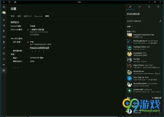 光环战争2联机掉线怎么办 联机掉线解决方法一览