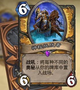 炉石传说冠军试炼哪些卡牌最值得合成 卡牌分析