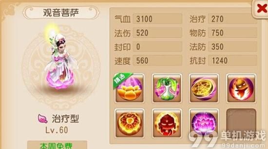 梦幻西游手游助战伙伴哪家强?助战伙伴点评攻略