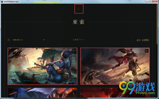 lol屏幕保护程序怎么设置 怎么用 lol屏保设置方法流程