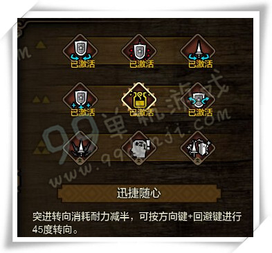 怪物猎人ol长枪2阶天赋选哪个 2阶天赋优先加哪个