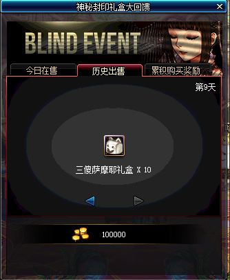 DNF3月17日神秘封印礼盒有什么 3月17日神秘礼盒奖励预测