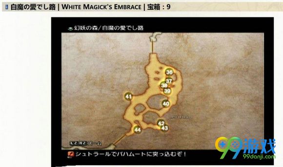最终幻想12重制版24号珍惜怪位置图文介绍